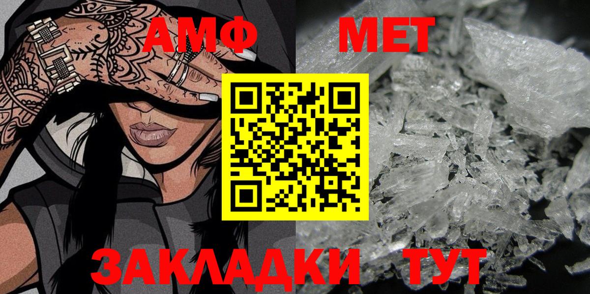 Amphetamine Розовый Кириши