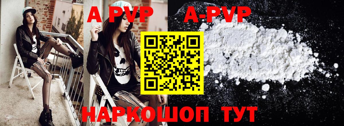 Альфа ПВП крисы CK  A-PVP СК  закладки  A PVP  Кириши  Вход с VPN 