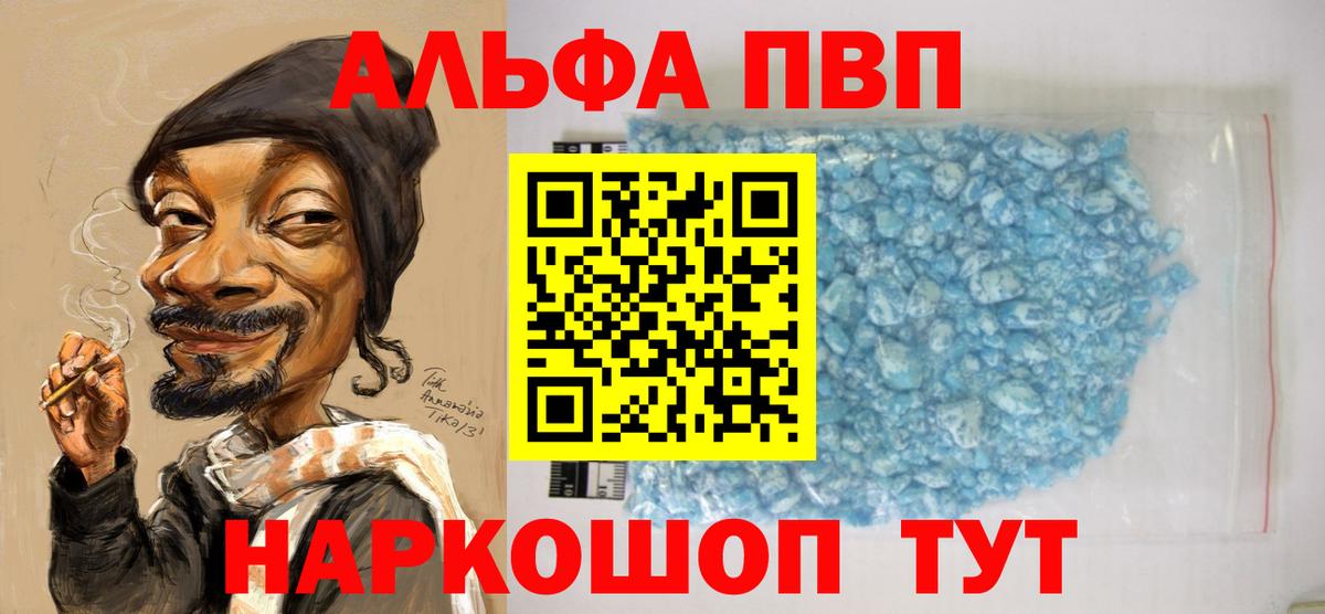 A-PVP VHQ Кириши