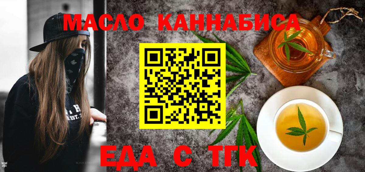 Кириши  Печенье с ТГК конопля  Вход с VPN 