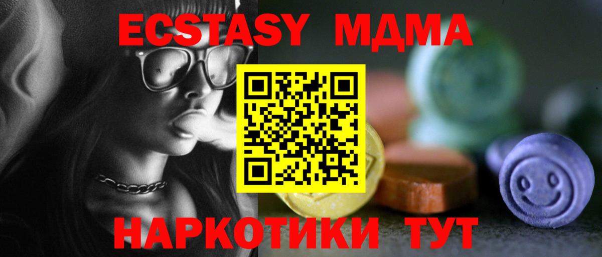ЭКСТАЗИ  Вход с VPN  Ecstasy 250 мг  Кириши  ЭКСТАЗИ ешки 
