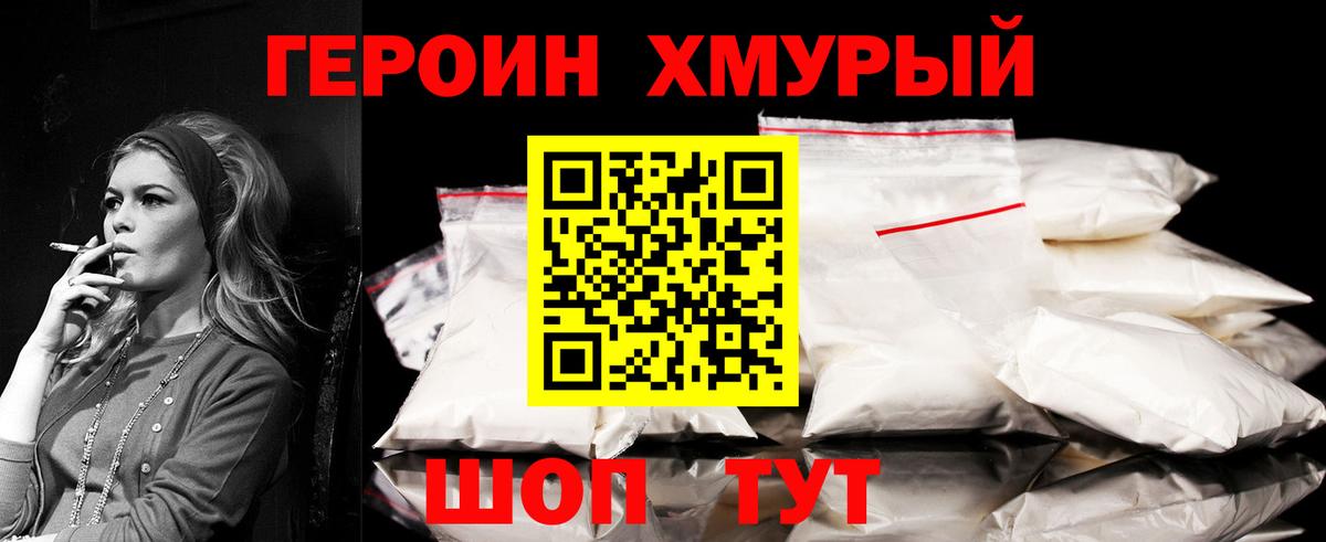 Кириши  Героин хмурый  Вход с VPN 