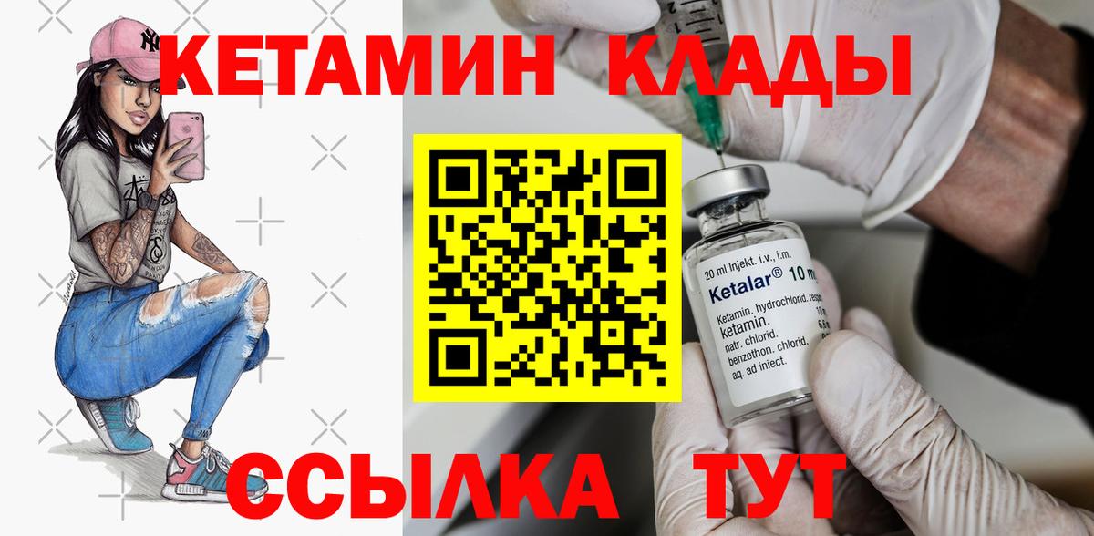 мориарти клад  Кетамин ketamine  Вход с VPN  Кириши 
