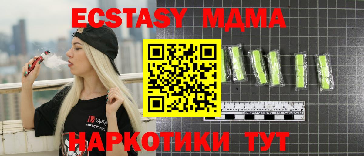 Кириши  MDMA  Вход с VPN  МДМА crystal  МДМА Molly 