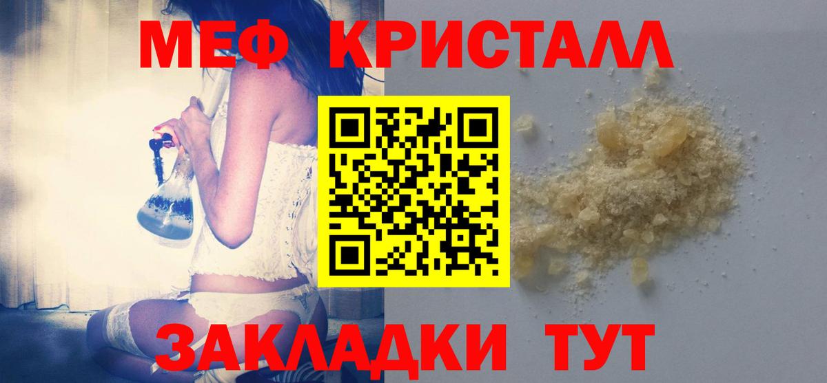 Меф  Вход с VPN  Меф кристаллы  Кириши  МЕФ мука 
