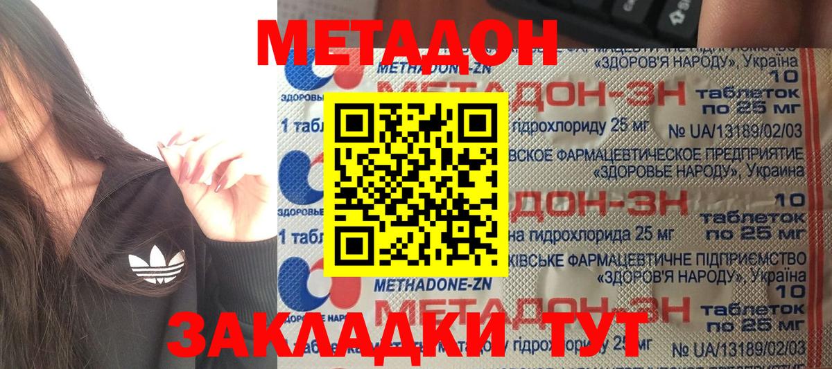 Метадон VHQ  Вход с VPN  МЕТАДОН VHQ  Кириши 