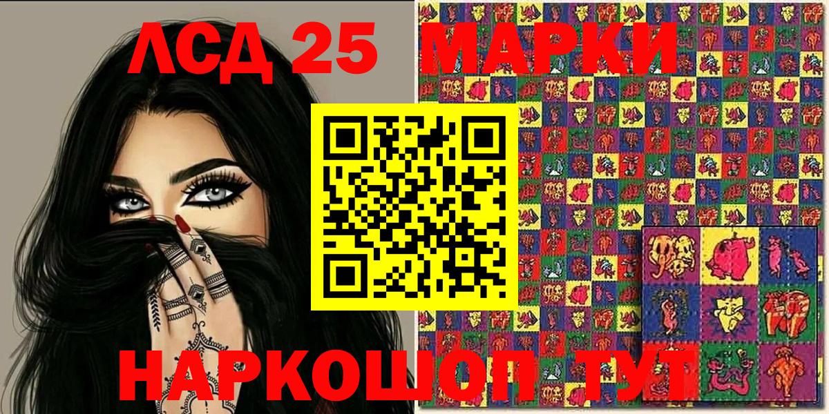 Марки NBOMe 1500мкг Кириши
